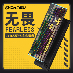 达尔优LK165无畏主题有线机械键盘高颜值男女生电脑办公打字游戏