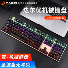 包邮 机械键盘有线笔记本台式 达尔优牧马人EK815机械合金版 顺丰 电脑静音游戏青轴黑轴87键红轴打字茶轴