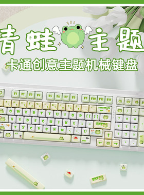 达尔优绿色青蛙机械键盘高颜值女生办公三模无线客制化全键热插拔