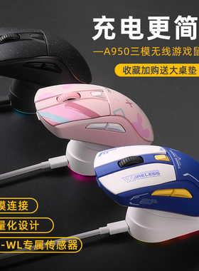 达尔优A950无线2.4g蓝牙三模鼠标游戏专用有线宏编程csgo机械电竞