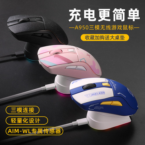 达尔优a950无线蓝牙电竞游戏鼠标