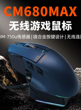 达尔优CM680MAX电竞游戏无线鼠标星闪P3950芯片充电底座8K回报率