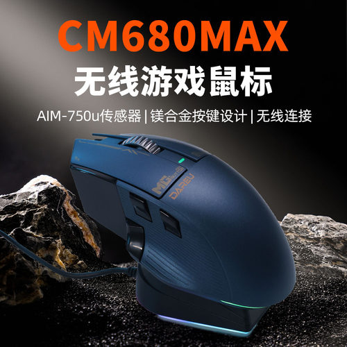 达尔优CM680MAX电竞游戏无线鼠标星闪P3950芯片充电底座8K回报率