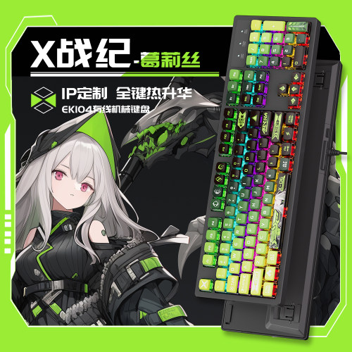 IP定制，全键无冲，卫星轴设计，五面热升华
