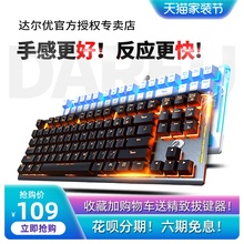 达尔优牧马人机械键盘EK815有线笔记本台式电脑通用吃鸡游戏青轴黑轴87键金属茶轴红轴朋克电竞家用网吧网咖