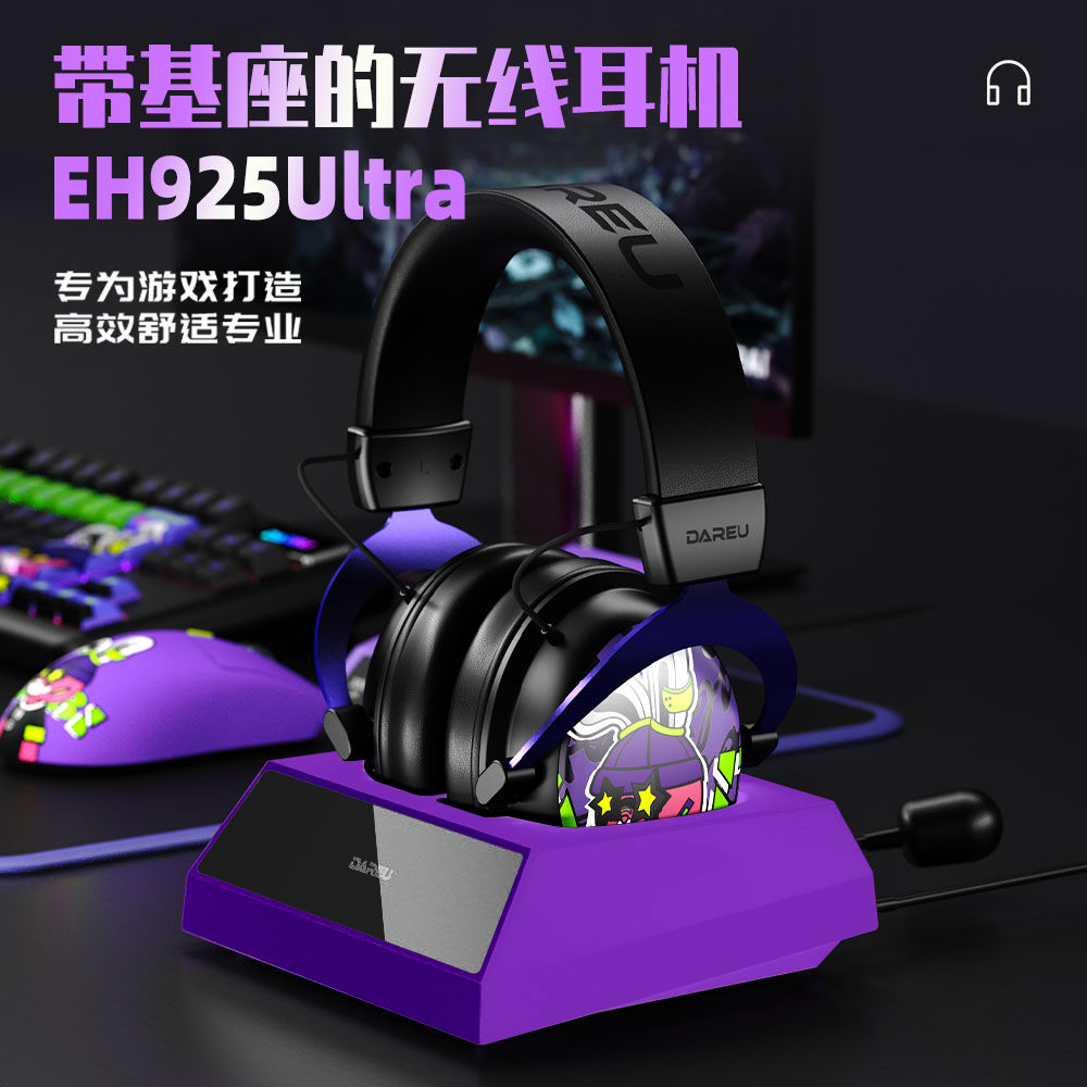 达尔优EH925Ultra无线降噪7.1CF三角洲电竞游戏耳机头戴式麦克风