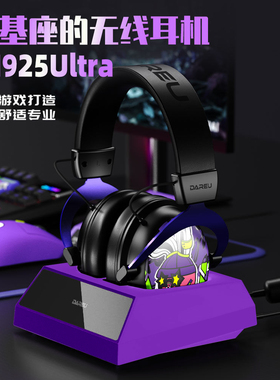 达尔优EH925Ultra无线降噪7.1CF三角洲电竞游戏耳机头戴式麦克风