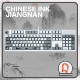 Чернила и чернила Jiangnan 104 Key Mixed Edition