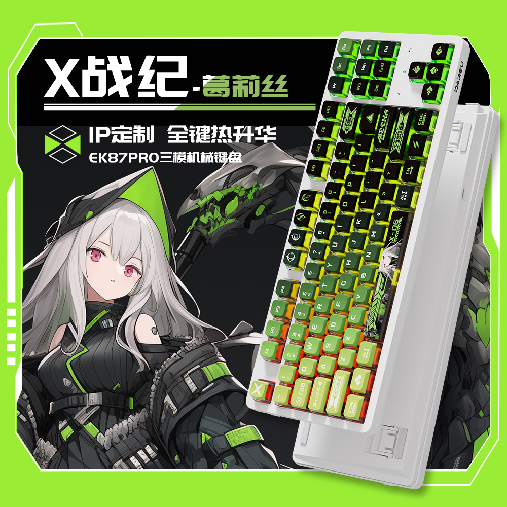达尔优EK87pro葛莉丝侧刻机械键盘gasket结构全键热插拔三模无线