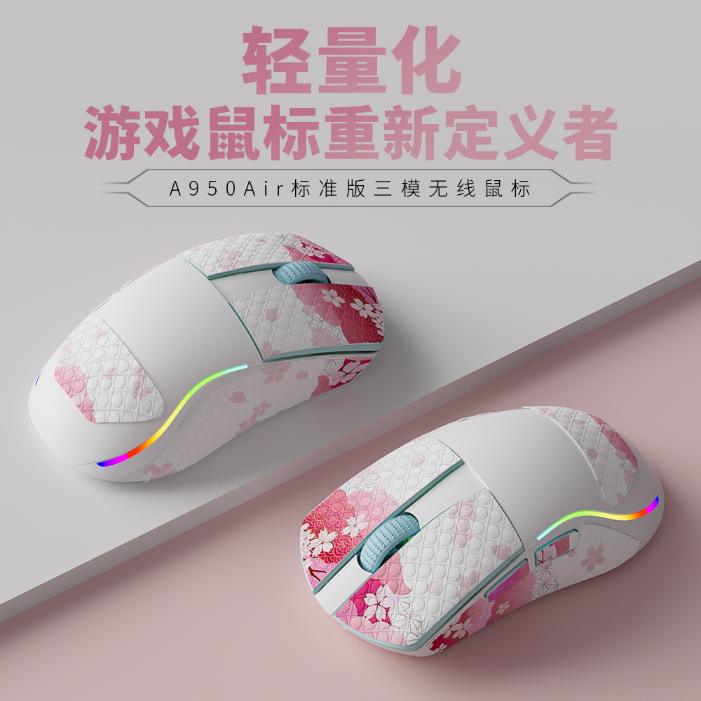 PAW3395芯片，三模连接，超长续航，轻量化