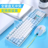 达尔优 Механическая клавиатура, мышка, комплект, игровой механический ноутбук