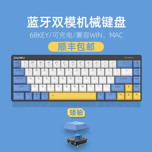 达尔优 Mac, apple, механическая ультратонкая портативная клавиатура, bluetooth