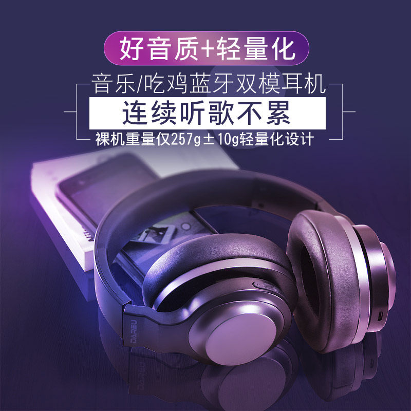 达尔优 EH765蓝牙耳机头戴式无线游戏运动跑步男女苹果安卓电脑手机通用音乐耳麦重低音可接听电话全包耳