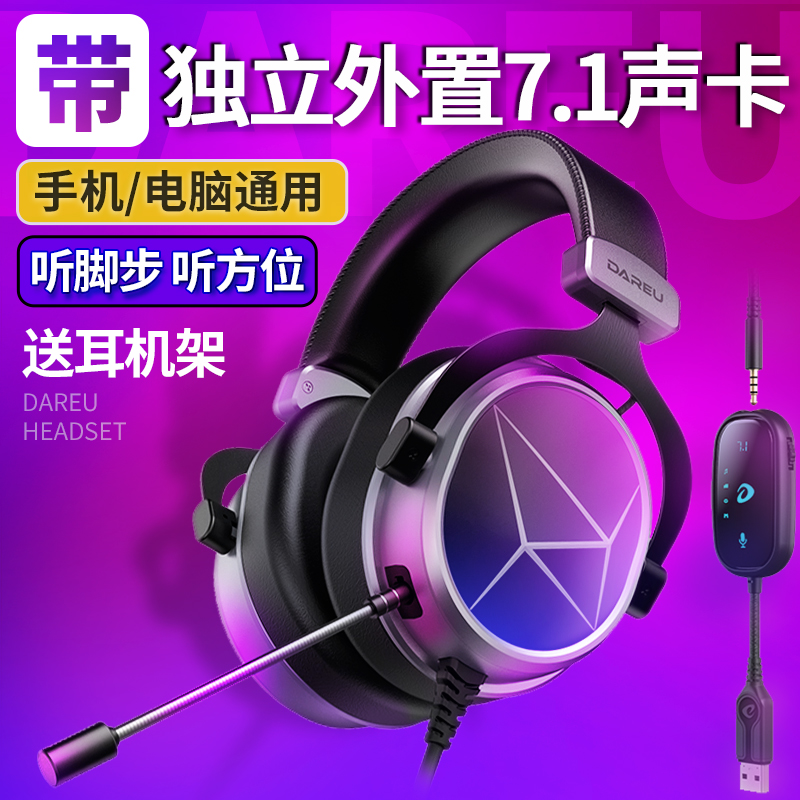達爾優 EH722升級版電腦手機通用7.1吃雞/apex英雄頭戴式台式遊戲耳機耳麥絕地求生重低音USB帶麥帶話筒音樂在類目 影音電器, 耳機/耳麥中 - 來自Buy2taobao.com提供專業的淘寶代購服務