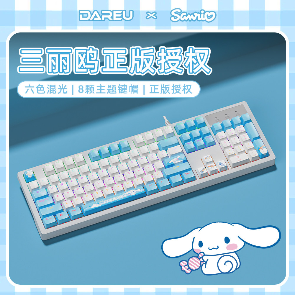 达尔优ek819玉桂狗版有线游戏办公电竞加油键盘打字通用红轴青轴