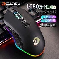 达尔优 EM905 Mouse Home Home Computer Table Game Special Cf/LOL проводной механический офис E -Sports