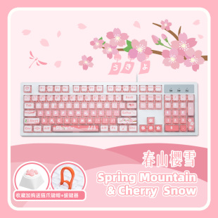 机械键盘可爱女生粉色有线办公打字高颜值游戏 春山樱雪