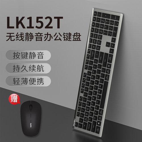 剪刀脚结构，笔记本电脑手感，无线连接