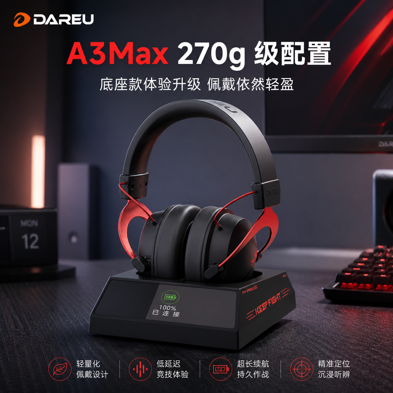 达尔优A3MAX头戴式蓝牙无线四模降噪麦克风舒适佩戴电竞游戏耳机
