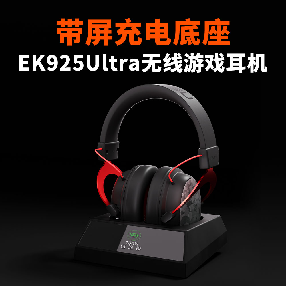 达尔优EH925Ultra无线7.1降噪麦克风带屏充电头戴式电竞游戏耳机
