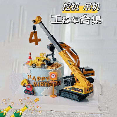 儿童生日工程车蛋糕装饰摆件插件