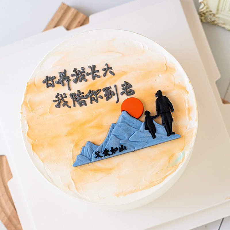 父亲节蛋糕装饰父爱如山软胶插件老爸节日生日快乐甜片台烘焙摆件