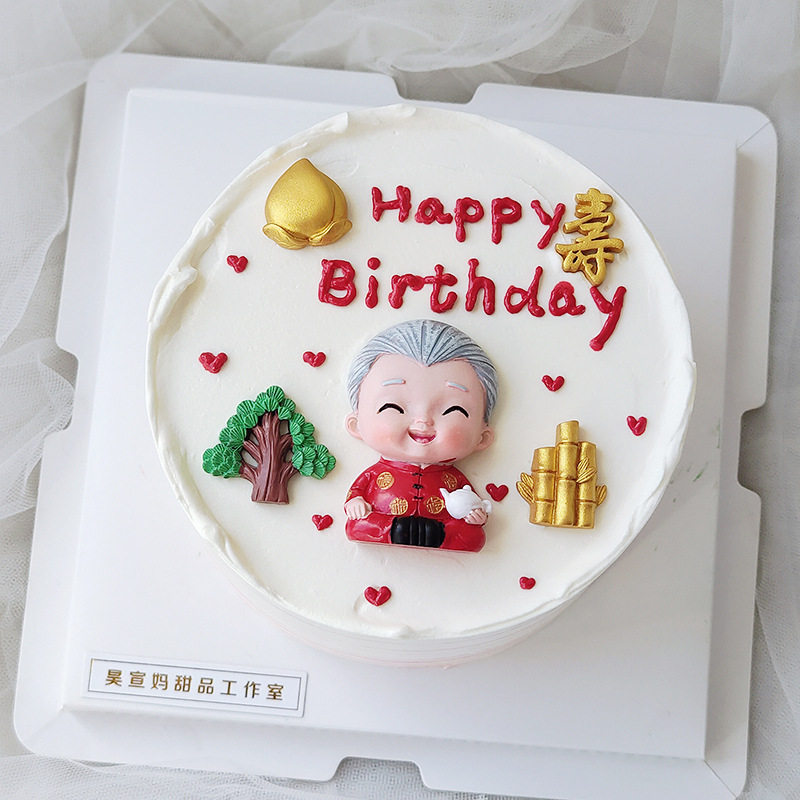 贺寿祝贺树脂寿公寿婆烘焙蛋糕装饰摆件喜庆竹子寿桃福字生日装饰