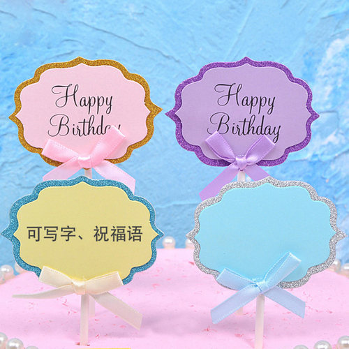 可写字卡片生日蛋糕装饰插牌空白插牌祝福插旗生日快乐插件插卡