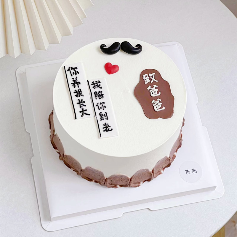 父亲节致爸爸祝福语蛋糕装饰摆件