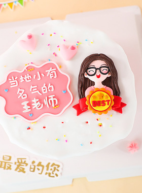 烘焙蛋糕装饰摆件感恩教师节奖章老师辛苦了写字当地小有名气插件