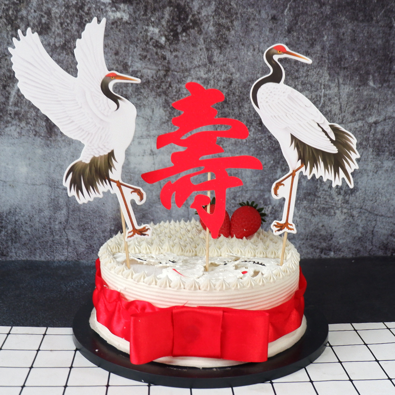 2019寿字蛋糕装饰插件仙鹤寿插旗插卡祝寿摆件甜品台装饰烘焙套装