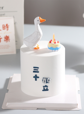 创意三十而立生日蛋糕装饰摆件父亲节白色大鹅三十鹅立插件插牌