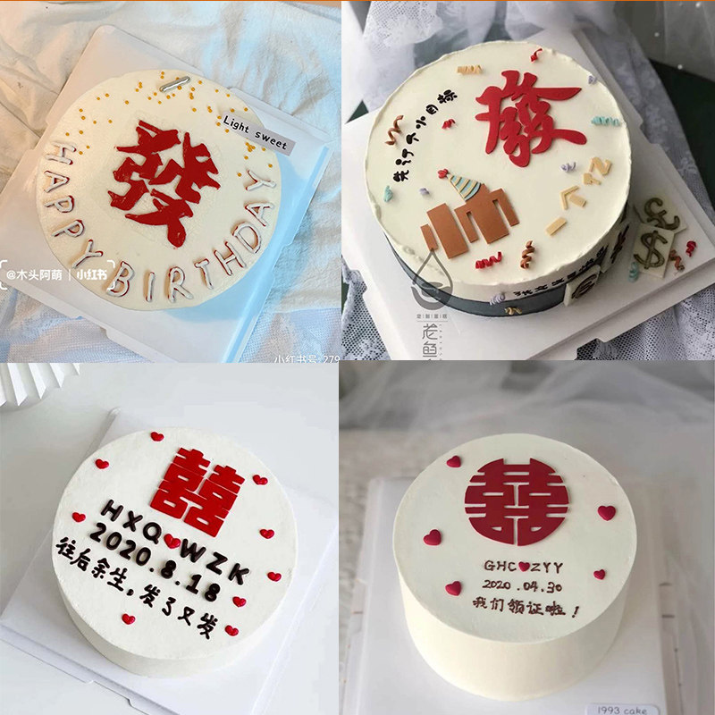 中国风订婚结婚纪念日蛋糕装饰