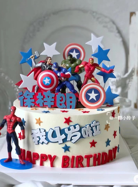 网红复仇英雄男孩生日蛋糕装饰摆件联盟蜘蛛钢铁大侠队长插件插牌