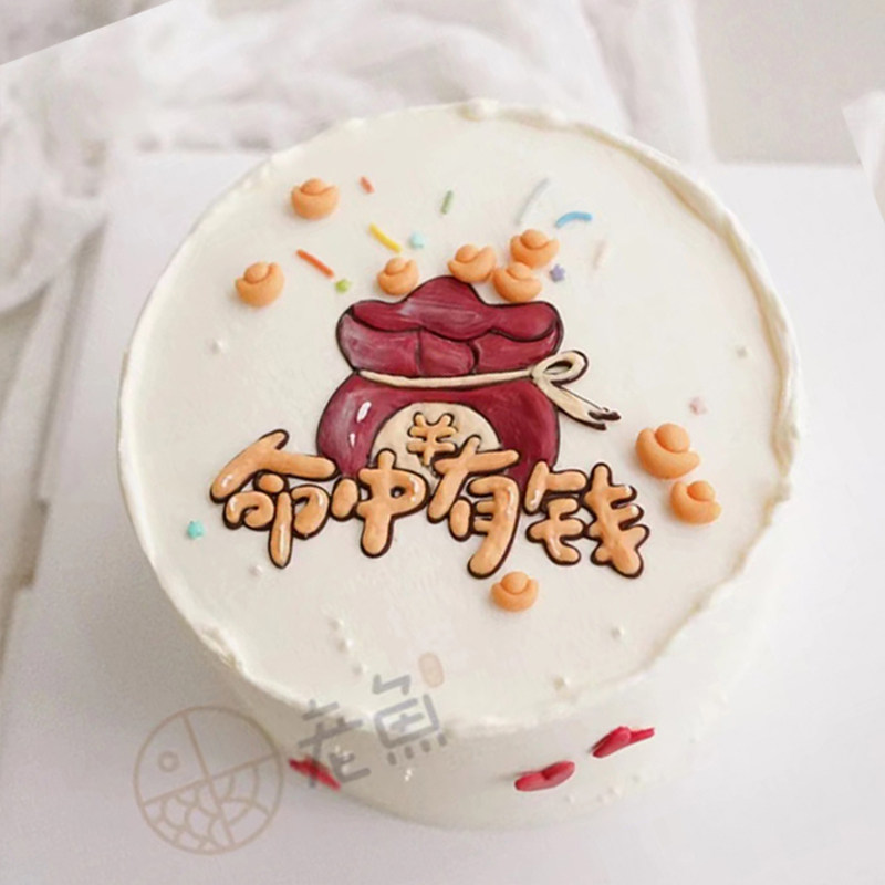软胶命中有钱生日蛋糕装饰摆件