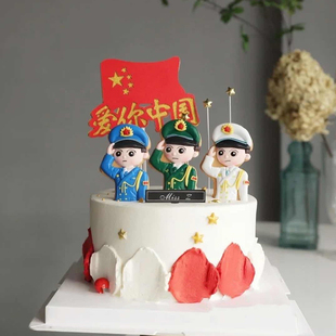十一国庆节蛋糕装饰插件祖国万岁爱你中国插牌软陶军人兵哥哥摆件