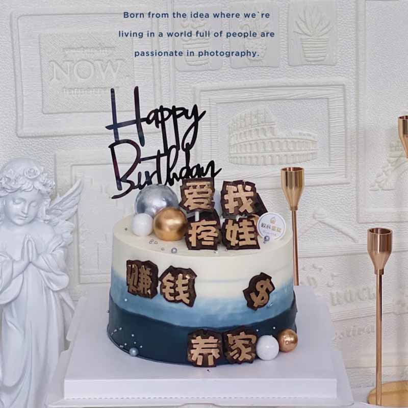 父亲节男士老公生日蛋糕装饰插件爱我疼娃赚钱养家巧克力硅胶模具