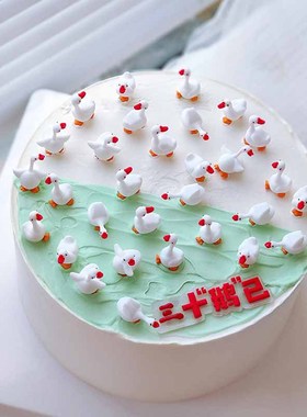 网红恶搞男子三十鹅立生日蛋糕装饰摆件而立之年蛋糕装饰二十鹅已