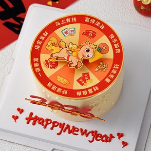 2026马年指南针许愿转盘时来运转蛋糕装饰插件跨年元旦除夕装饰品