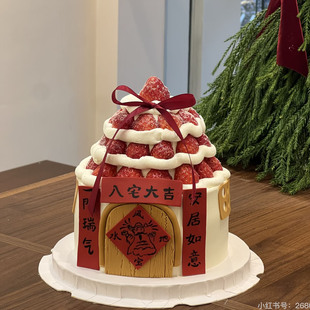 网红入宅大吉蛋糕装饰插件风水宝地乔迁插件一门瑞气安居如意插牌