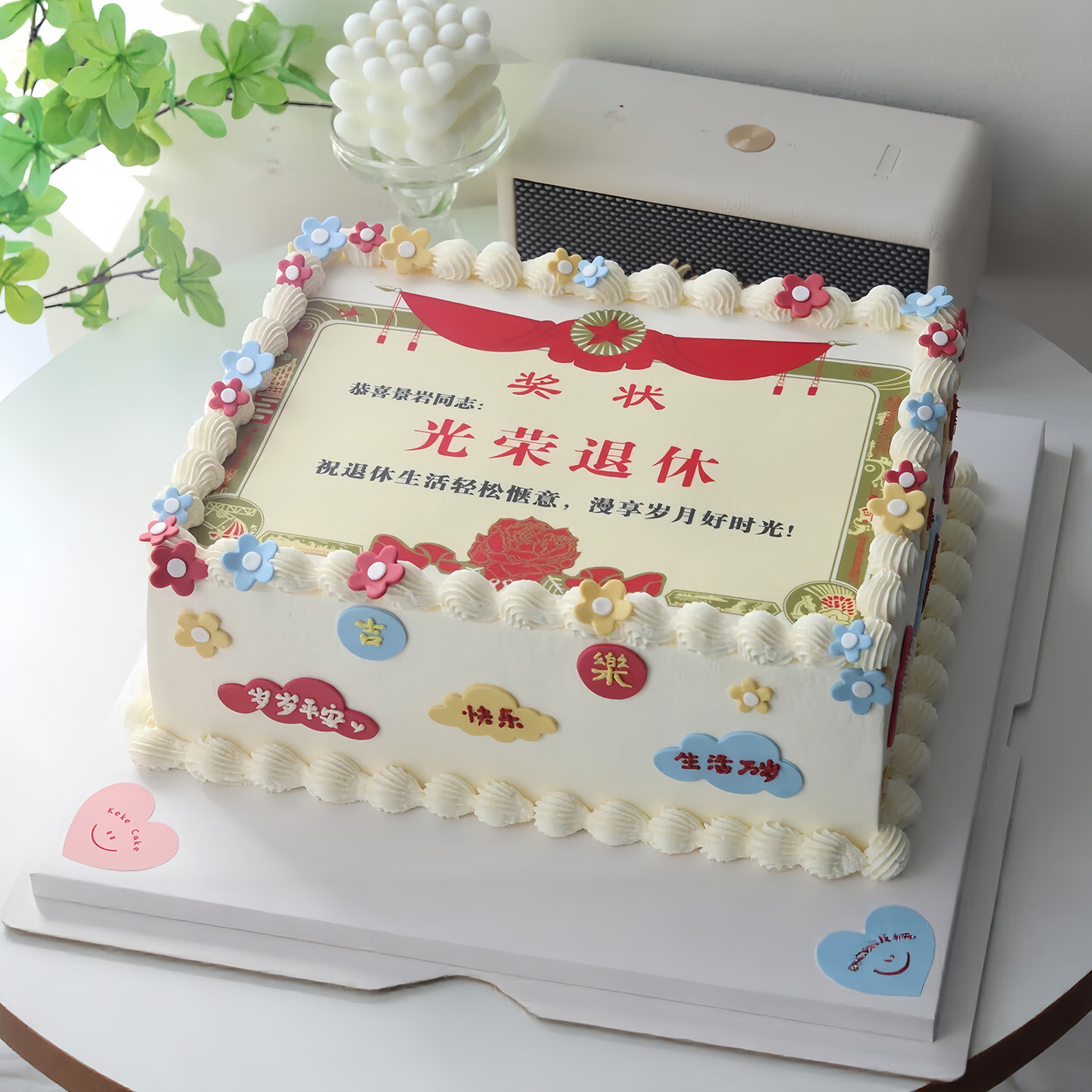 光荣退休奖状糖霜纸糯米纸