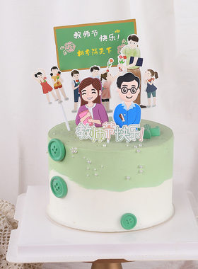 教师节蛋糕装饰插件 教师节快乐桃李满天下 软胶男老师女老师摆件