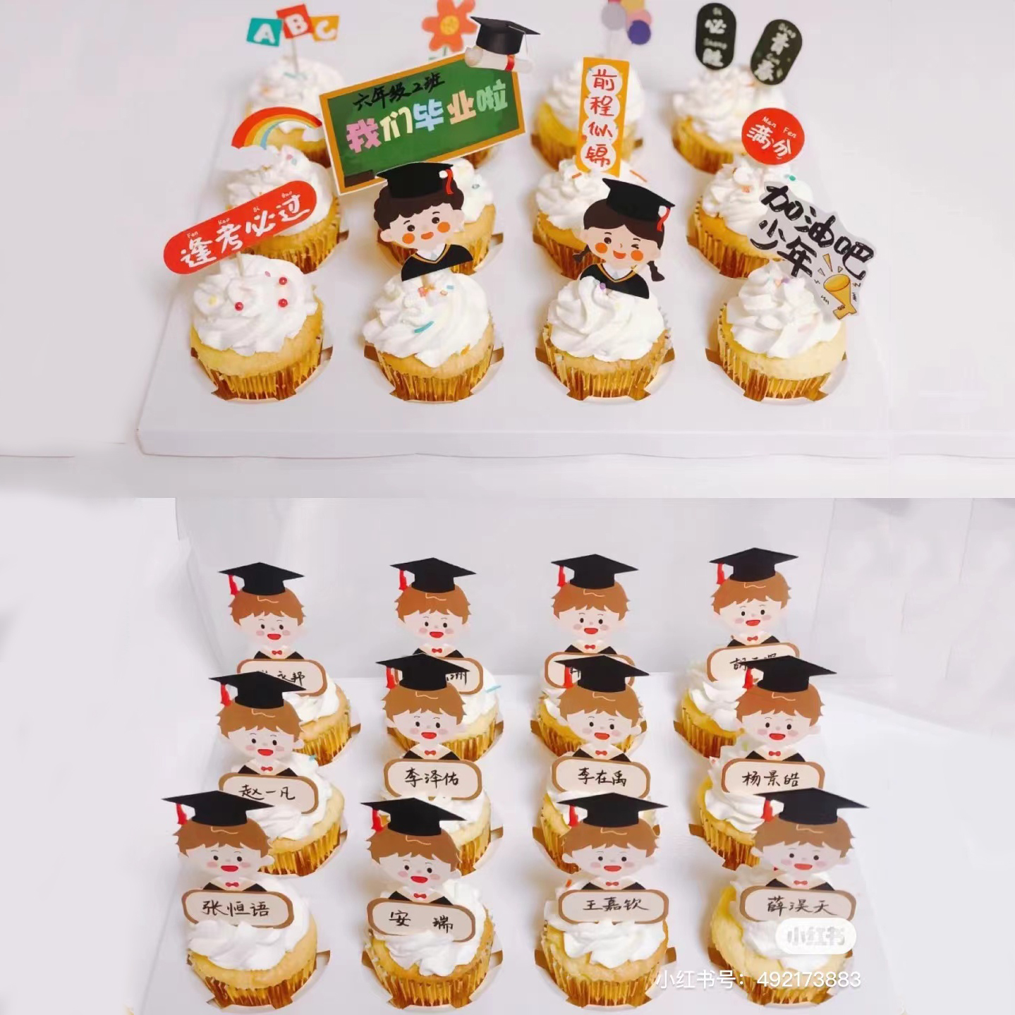 儿童小博士写字牌蛋糕装饰插件