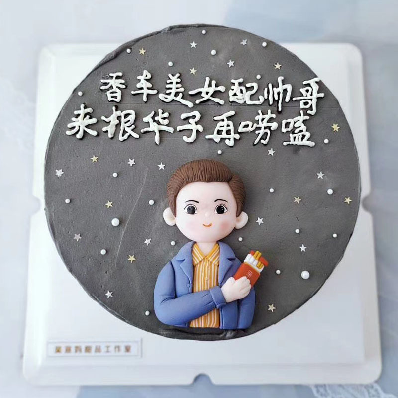 男神蛋糕装饰软陶华子哥摆件男士生日老板领导超人老爸烘焙插件