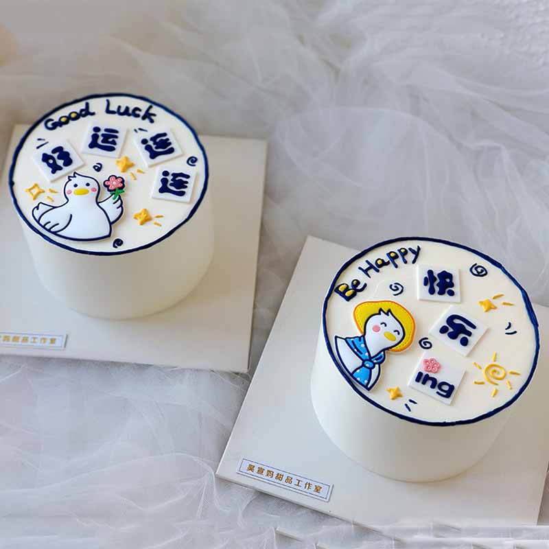 快乐开心鸭烘焙蛋糕装饰