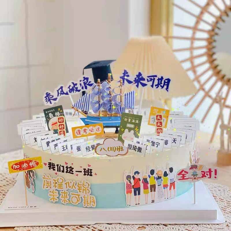 毕业季主题插牌乘风破浪未来