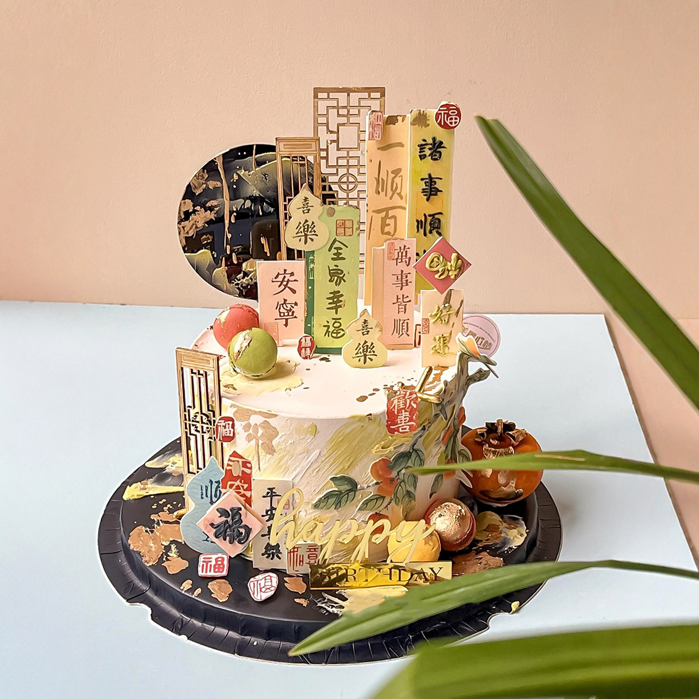 国风柿柿如意祝福语生日蛋糕装饰插件木质屏风新中式烘焙装饰配件