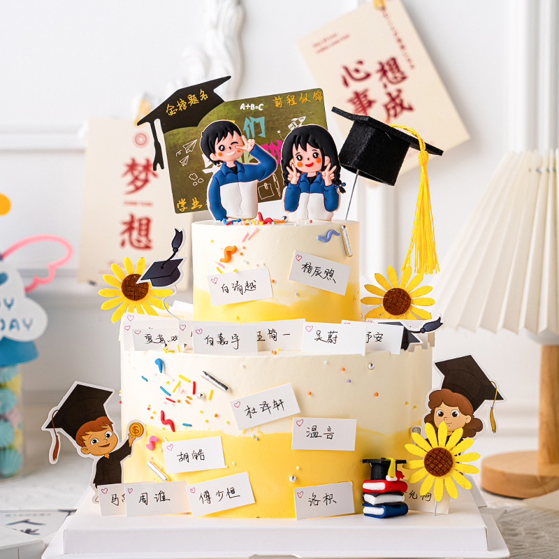 博士帽我们毕业啦蛋糕装饰摆件