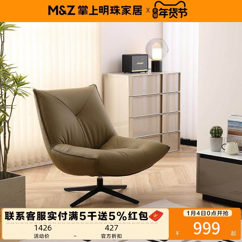 掌上明珠家具25年新款客厅阳台旋转木马单椅沙发小户型,住宅家具,家用单人沙发,淘宝优惠券,粉丝福利购,淘宝优惠卷