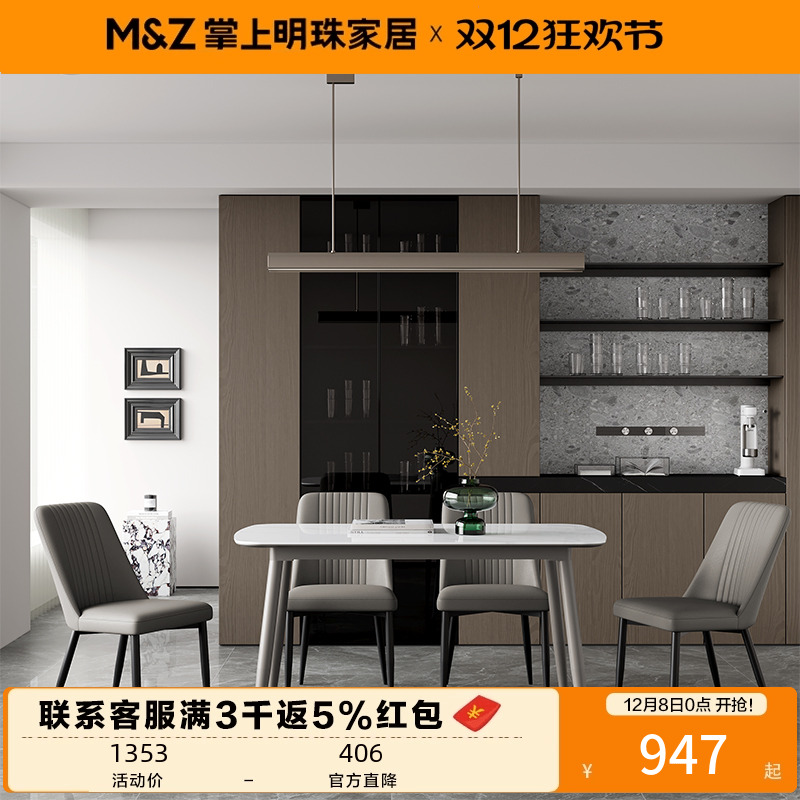 掌上明珠餐桌椅亮光岩板